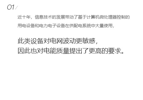 电能质量检测业务(图1)