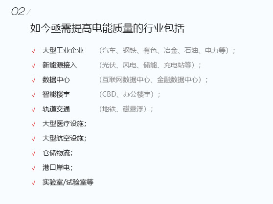 电能质量检测业务(图2)